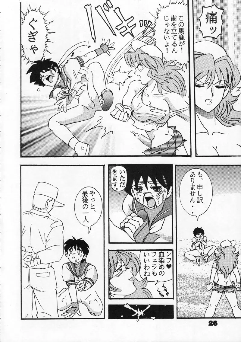 Page 26