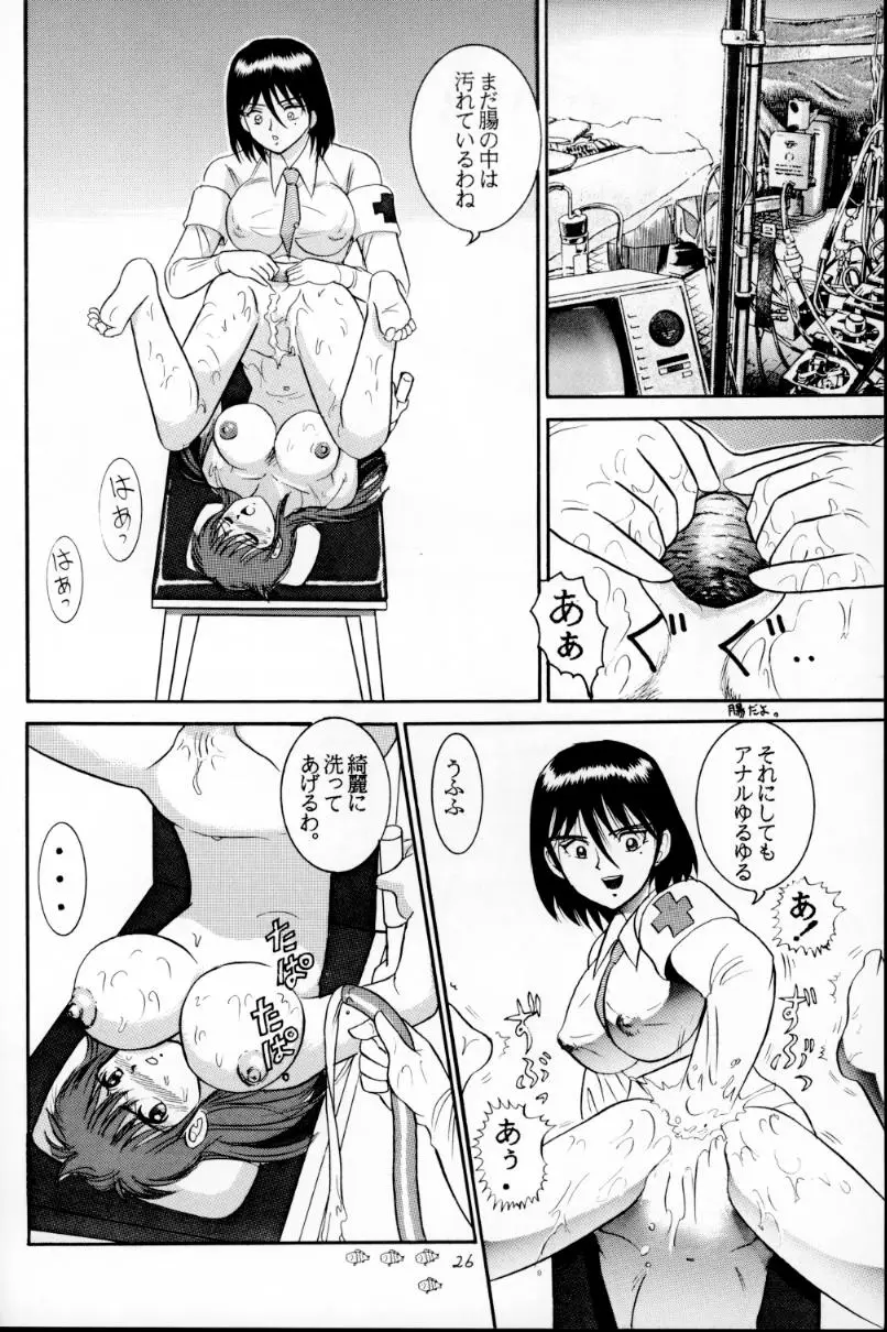 Page 25