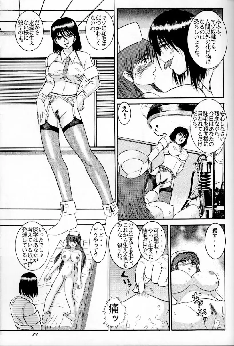 Page 38