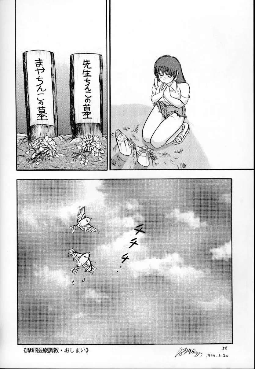 Page 57