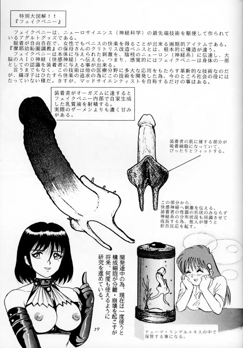 Page 58