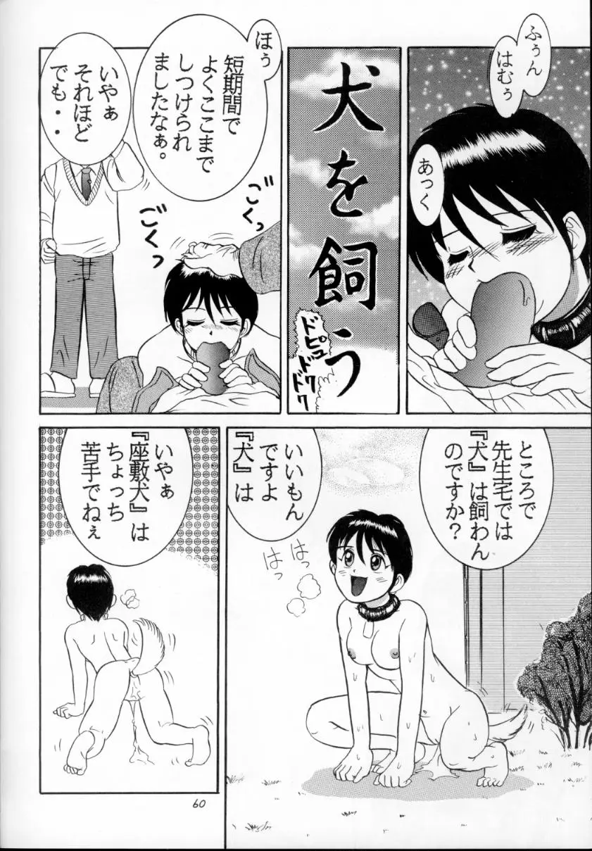 Page 59