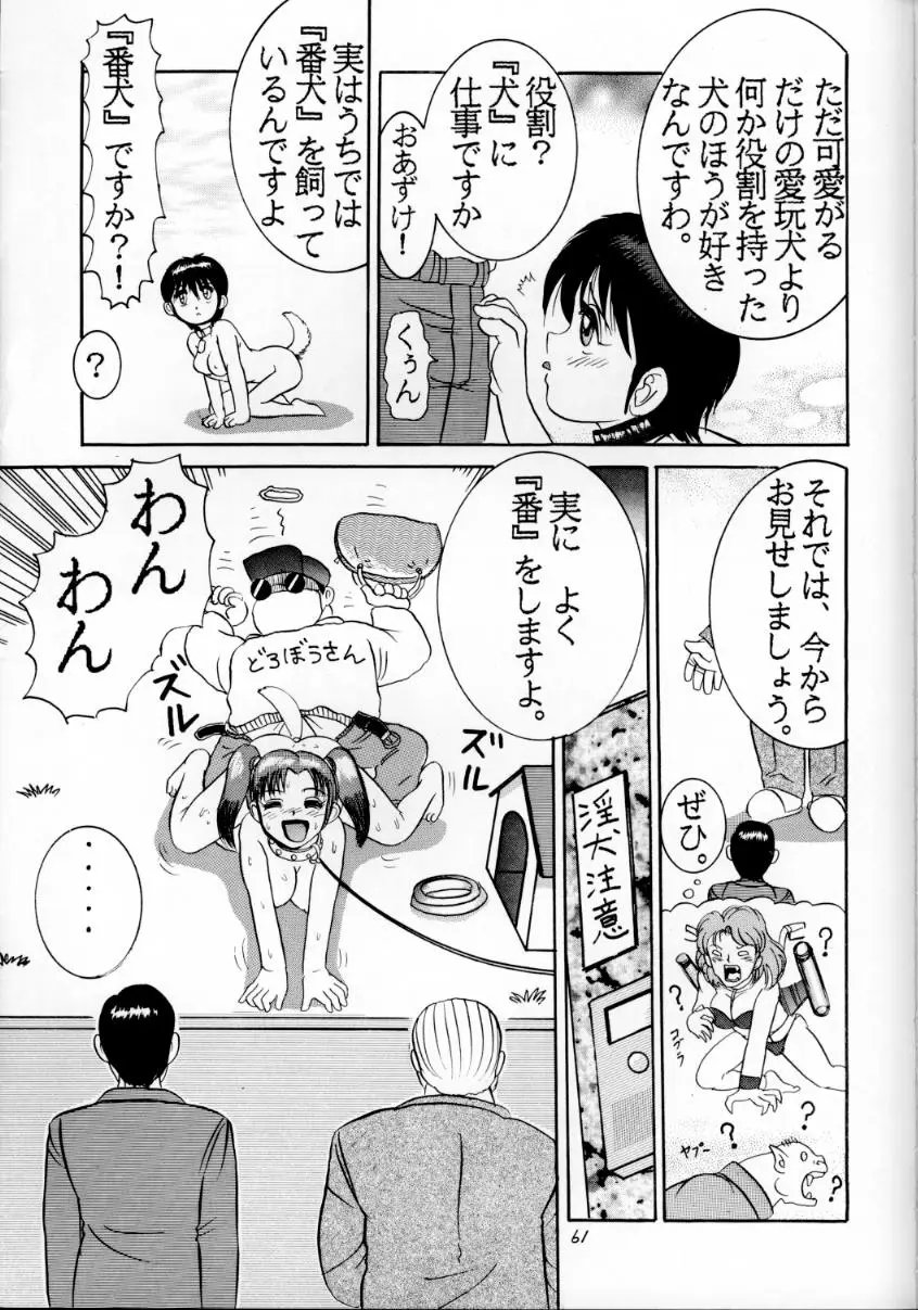Page 60