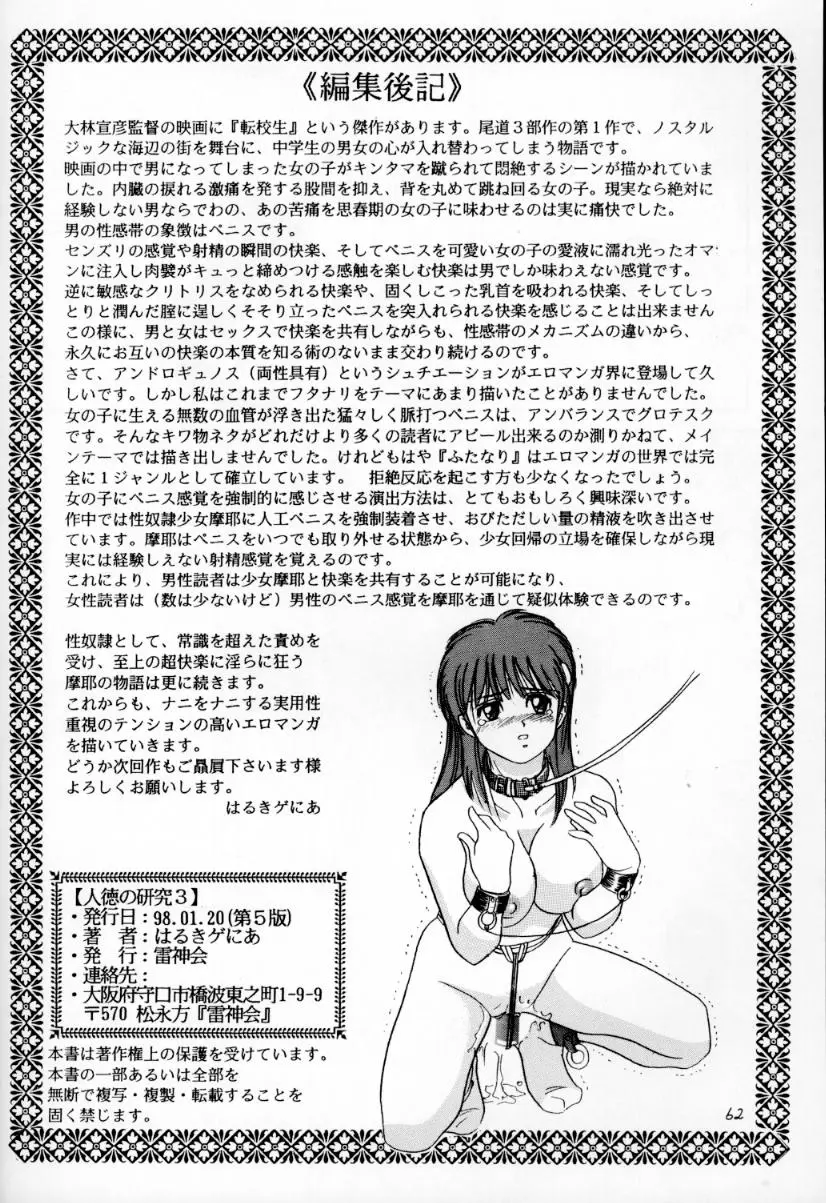 Page 61