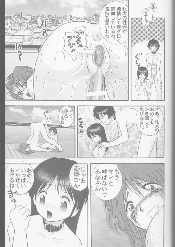 Page 58