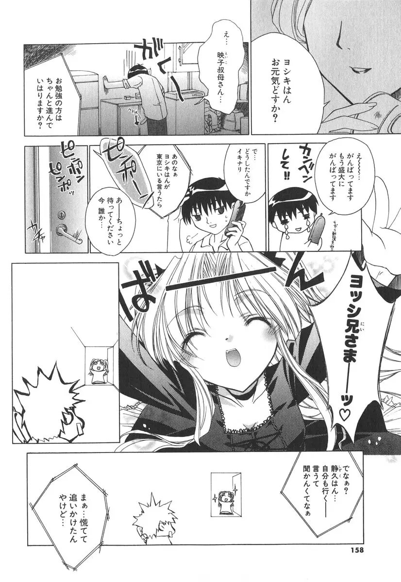 Page 161