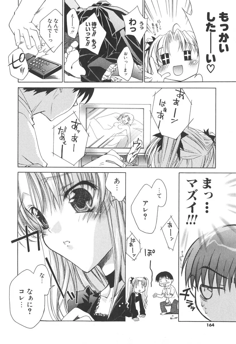 Page 167