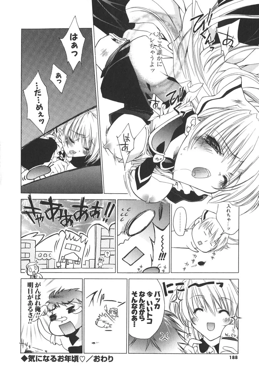 Page 191