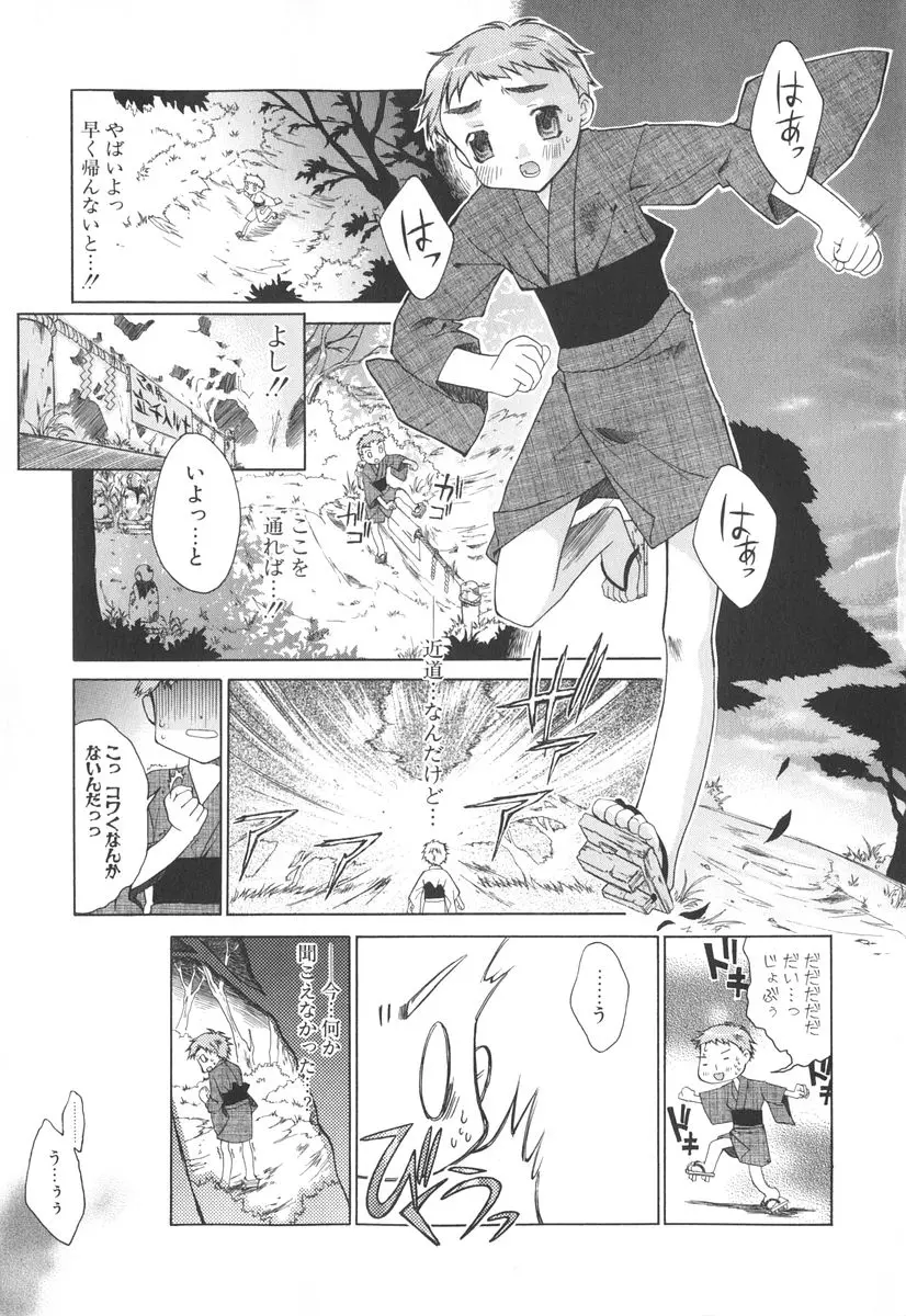 Page 192