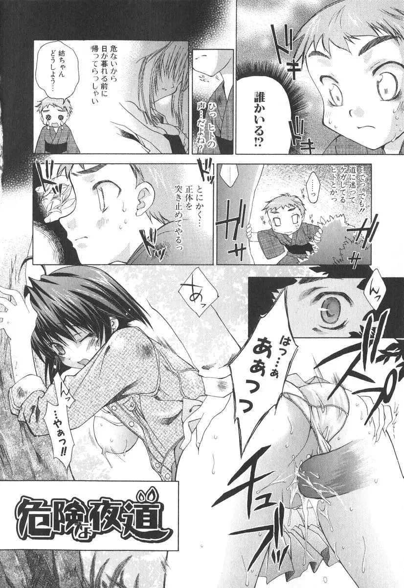 Page 193