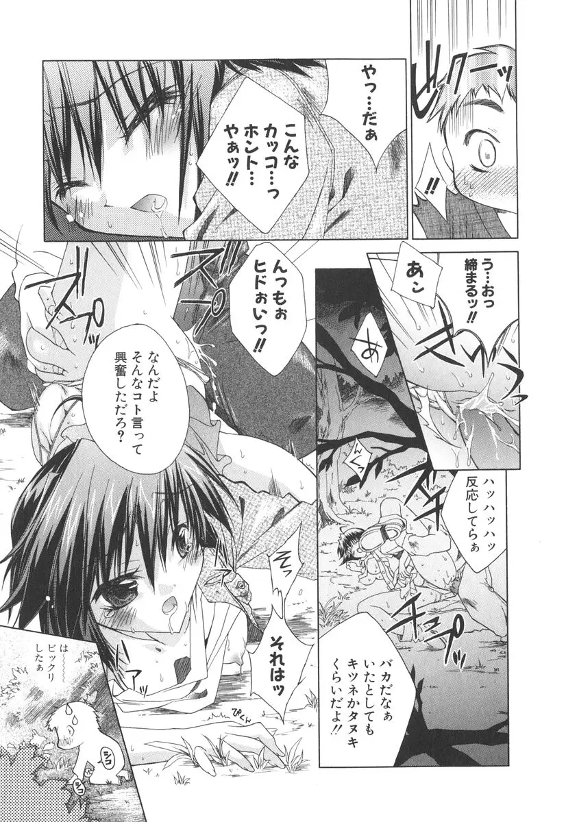 Page 196