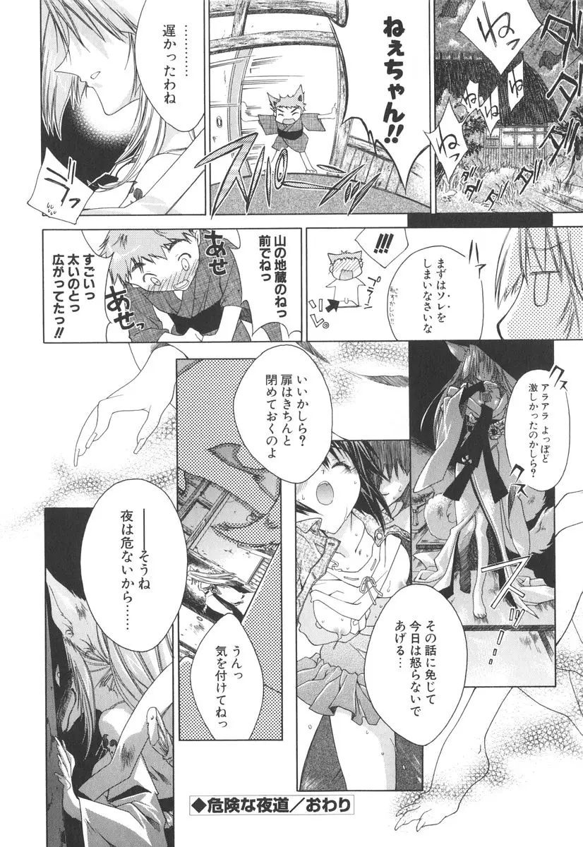 Page 199