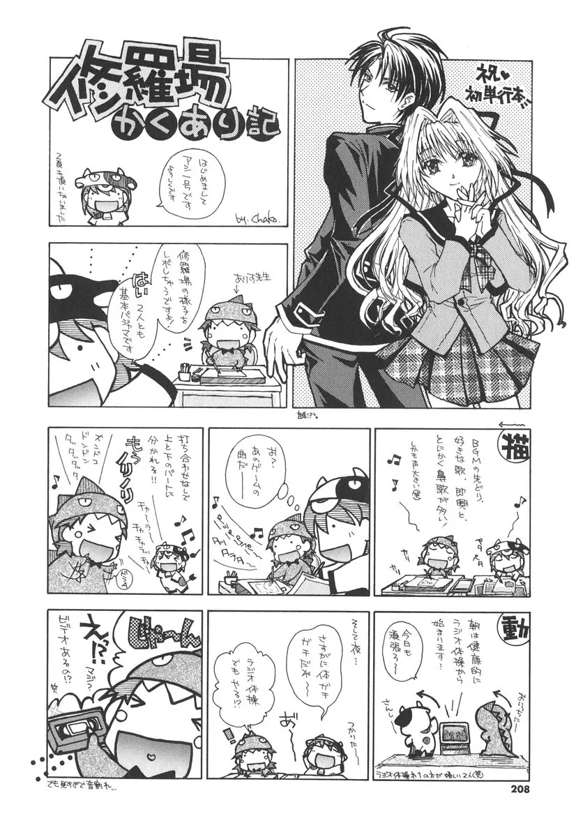 Page 211