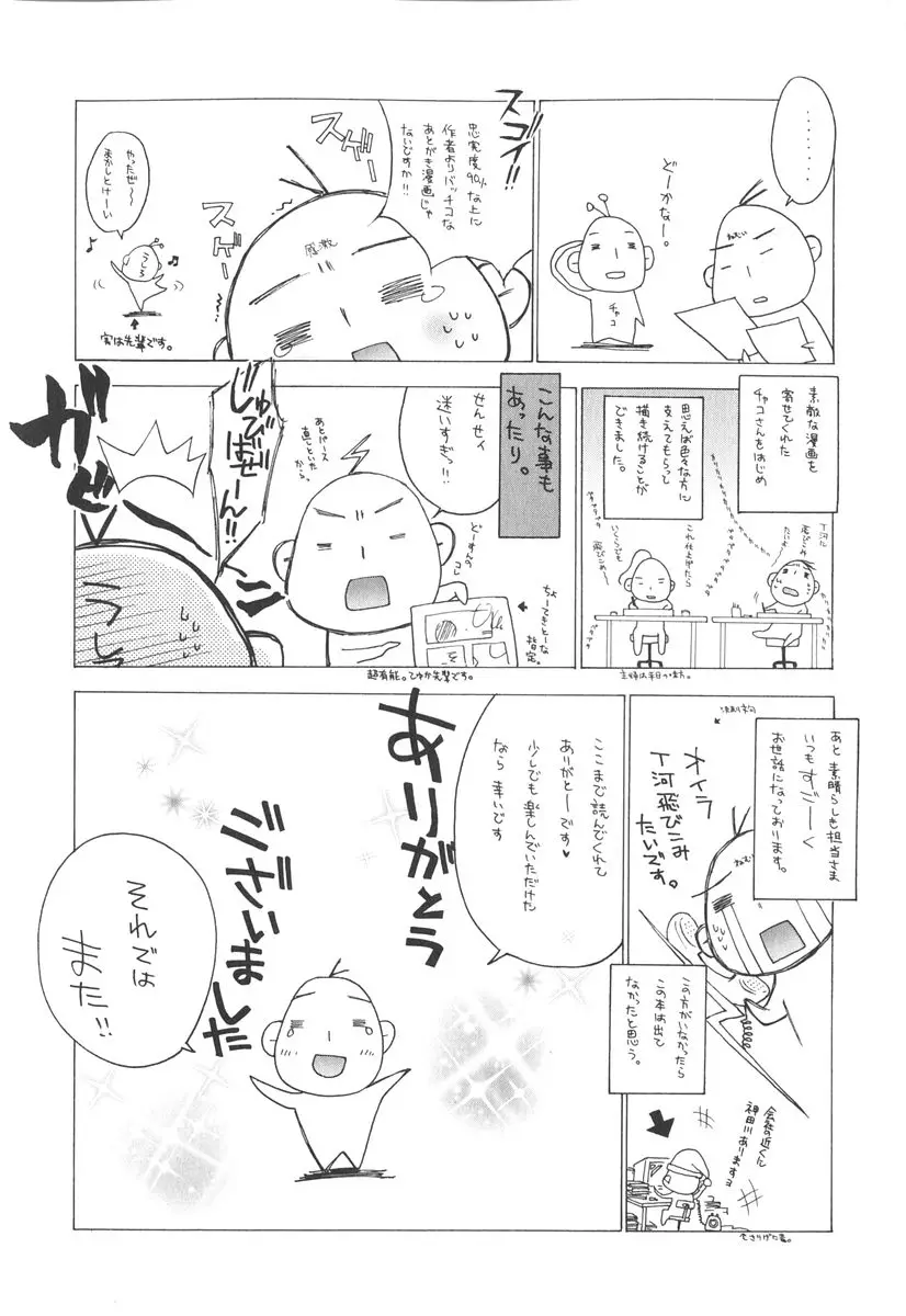 Page 213