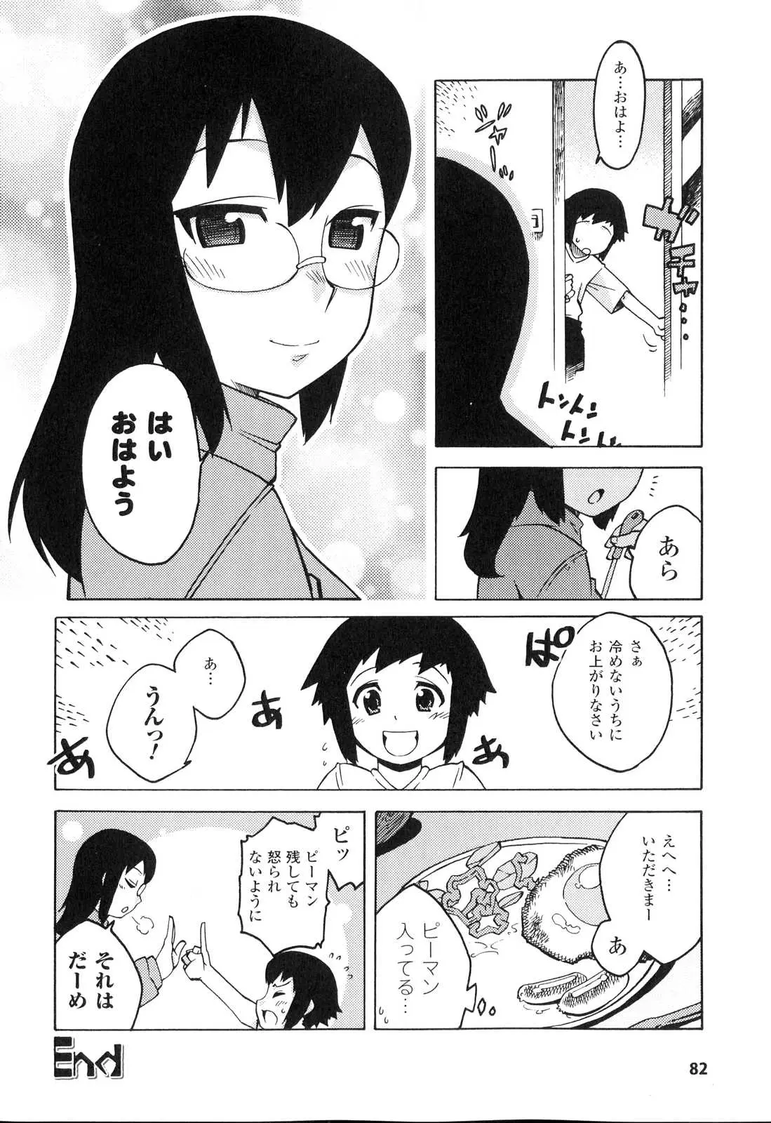 Page 83