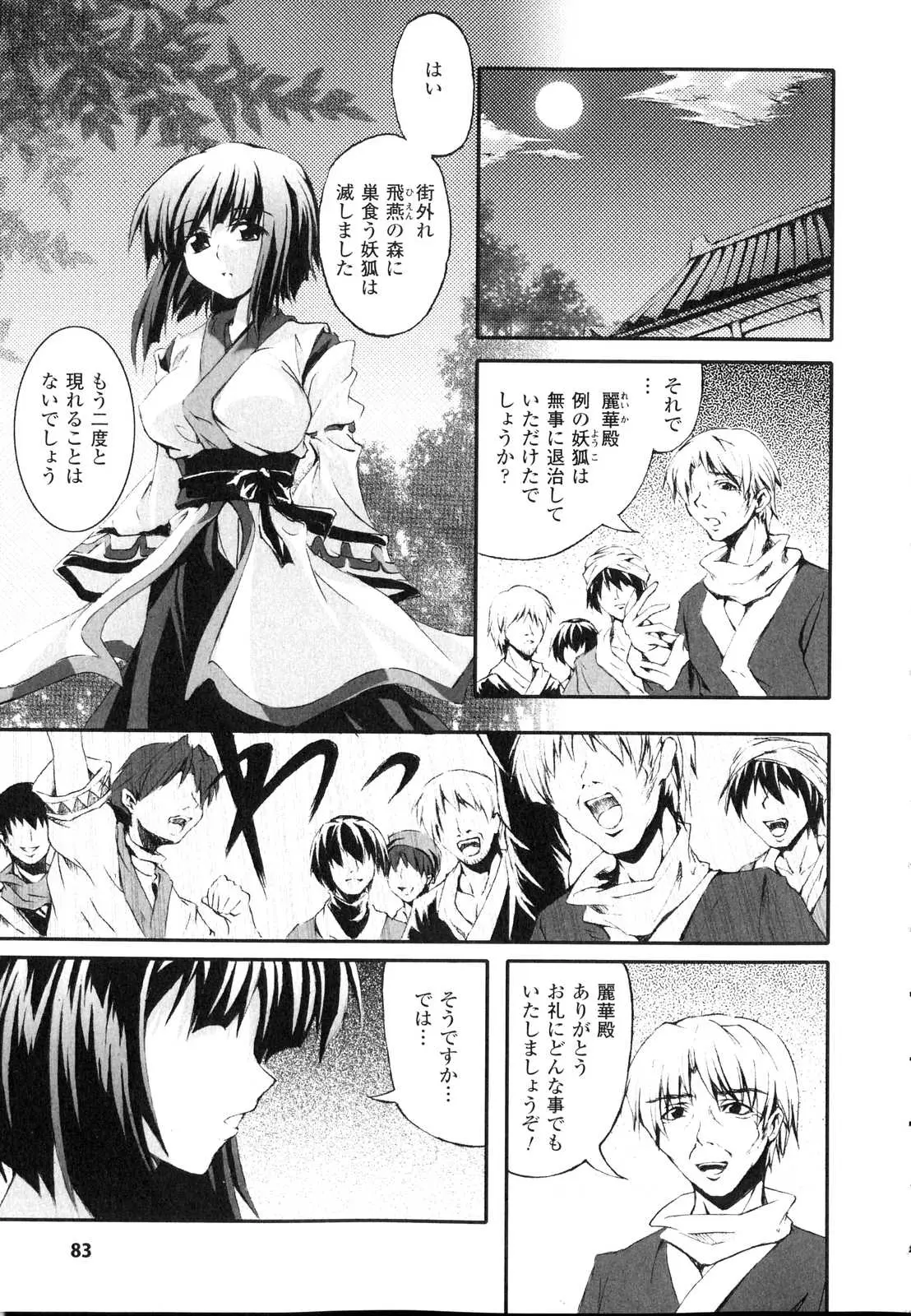 Page 84