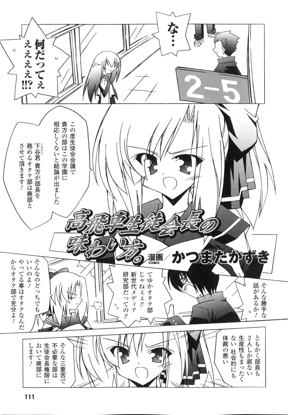 Page 112