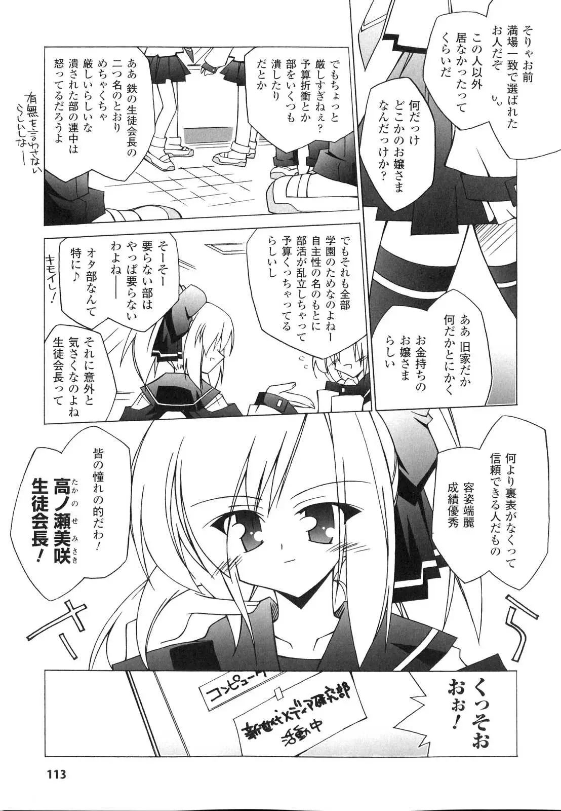 Page 114