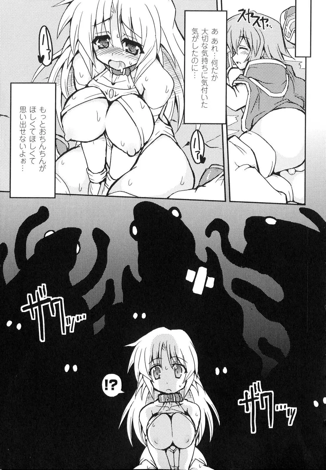 Page 138