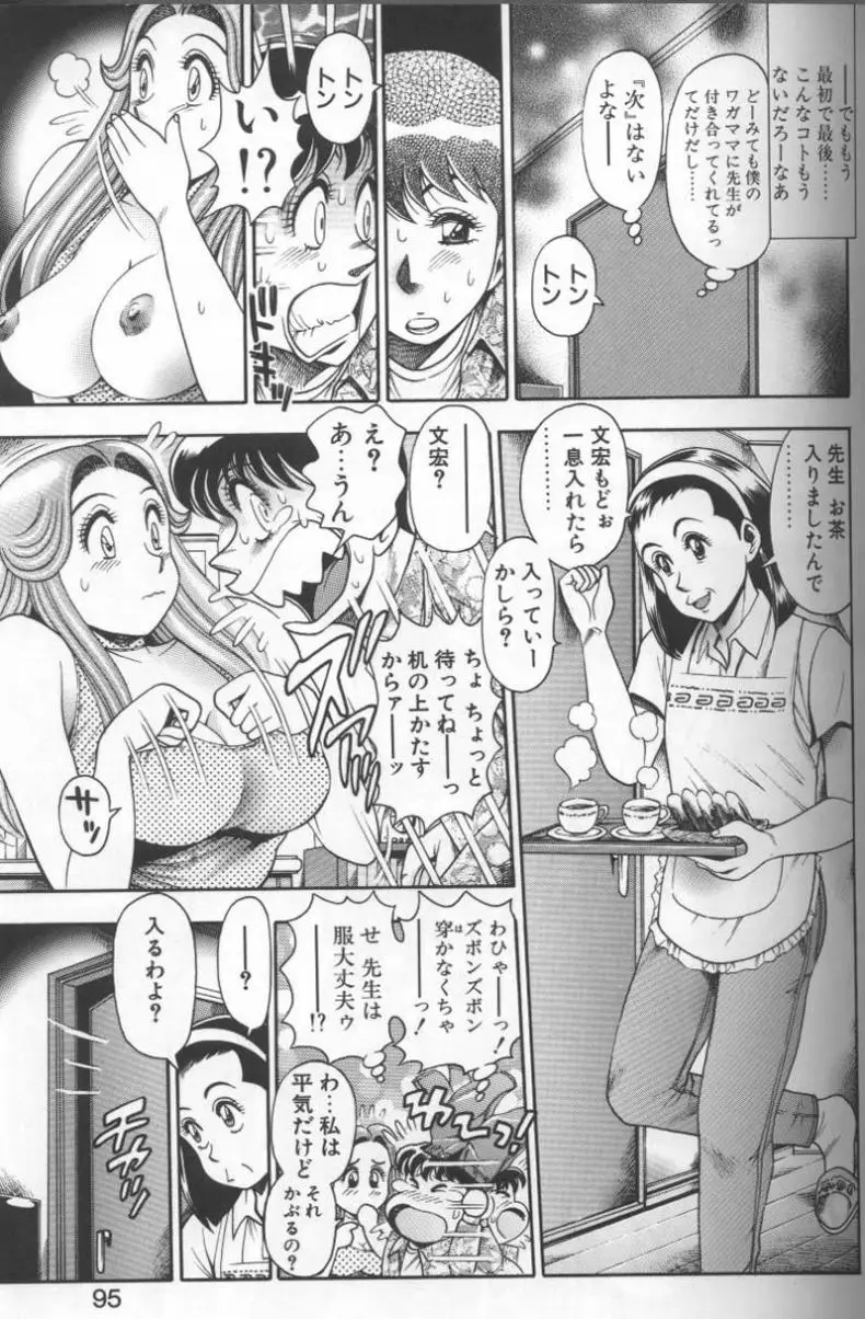 Page 93