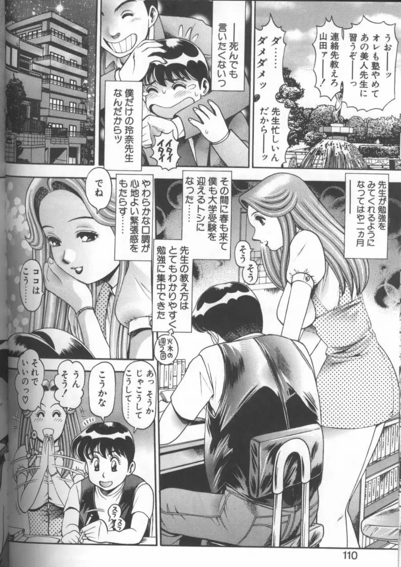 Page 108