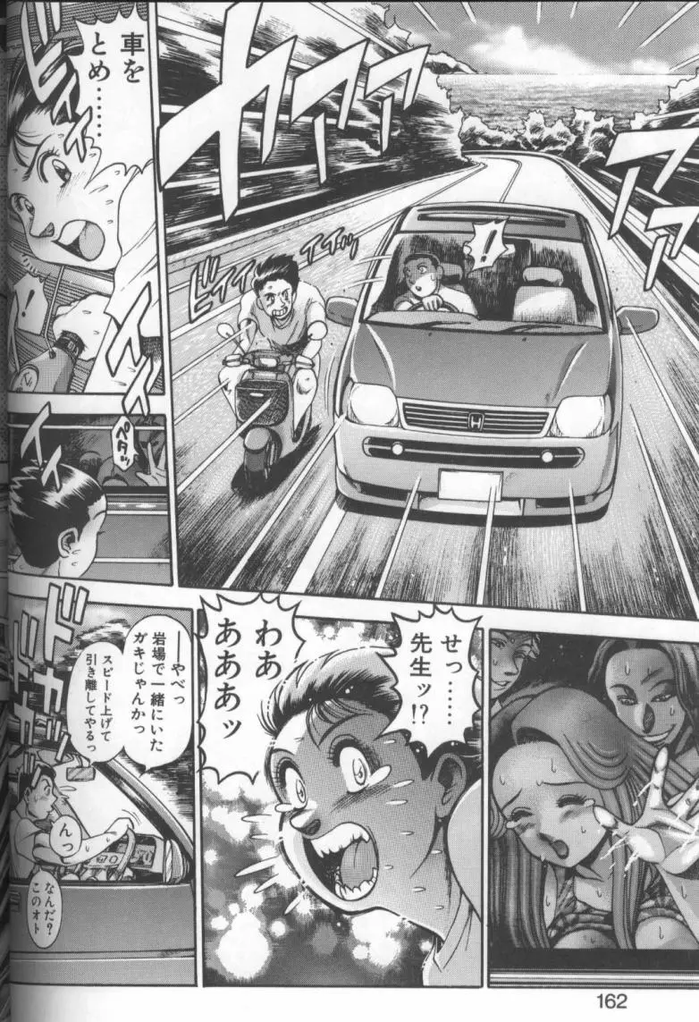 Page 160