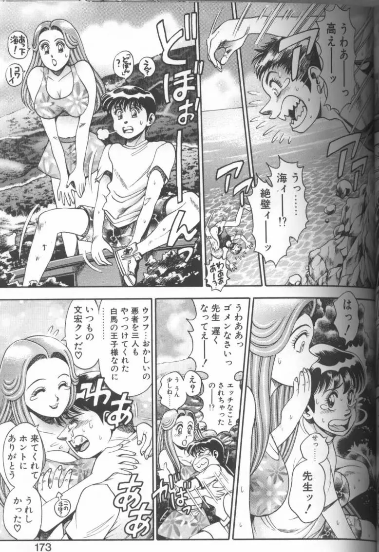Page 171