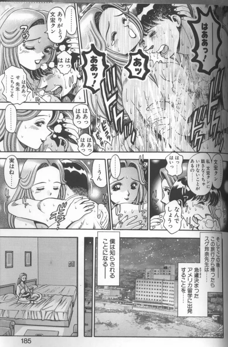 Page 183