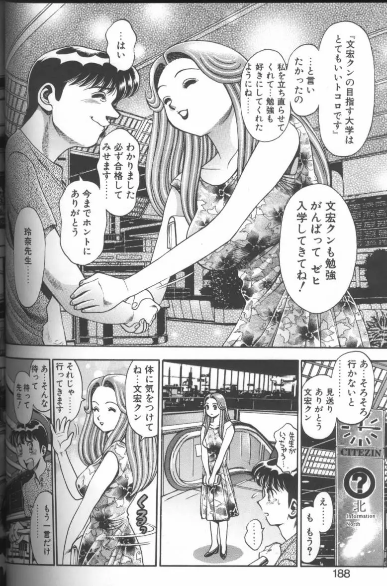 Page 186