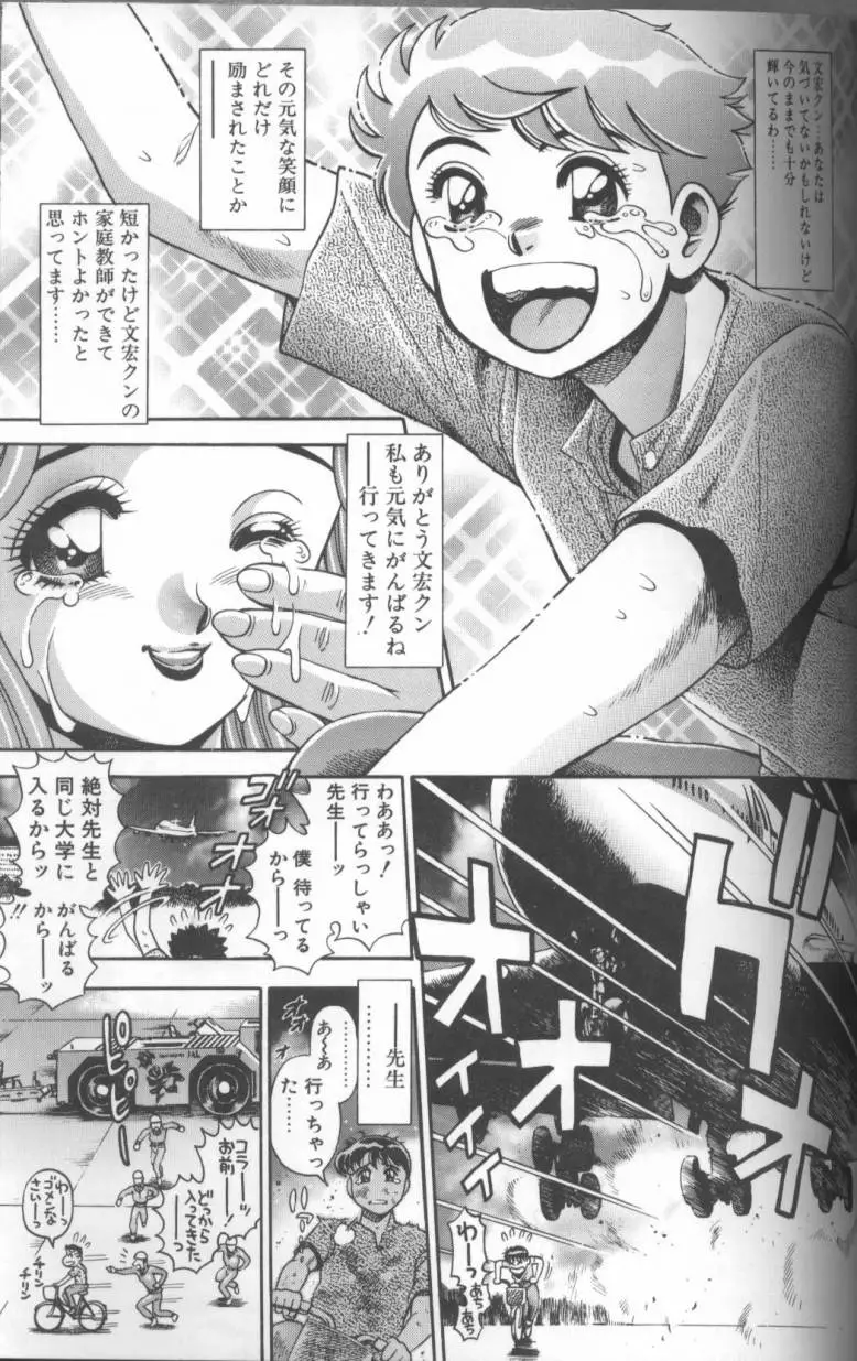 Page 193