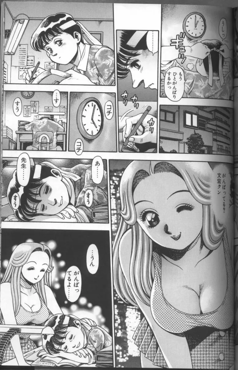 Page 195