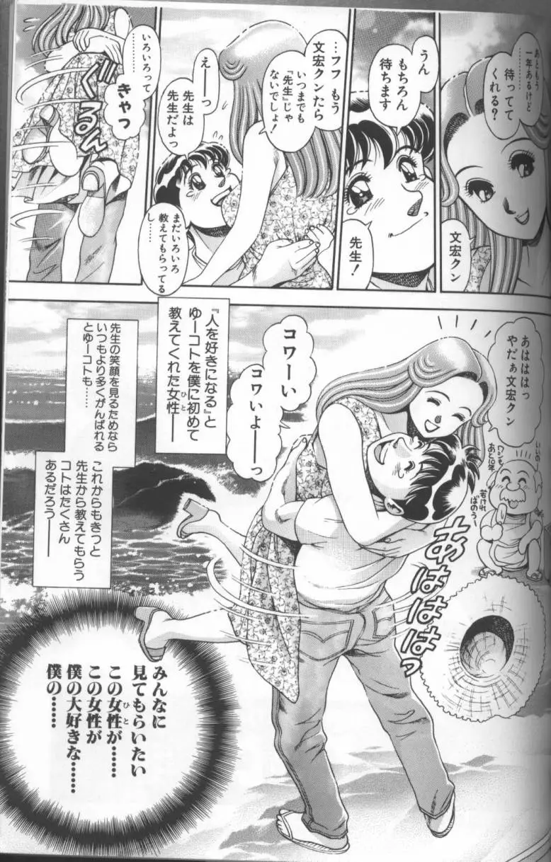 Page 203