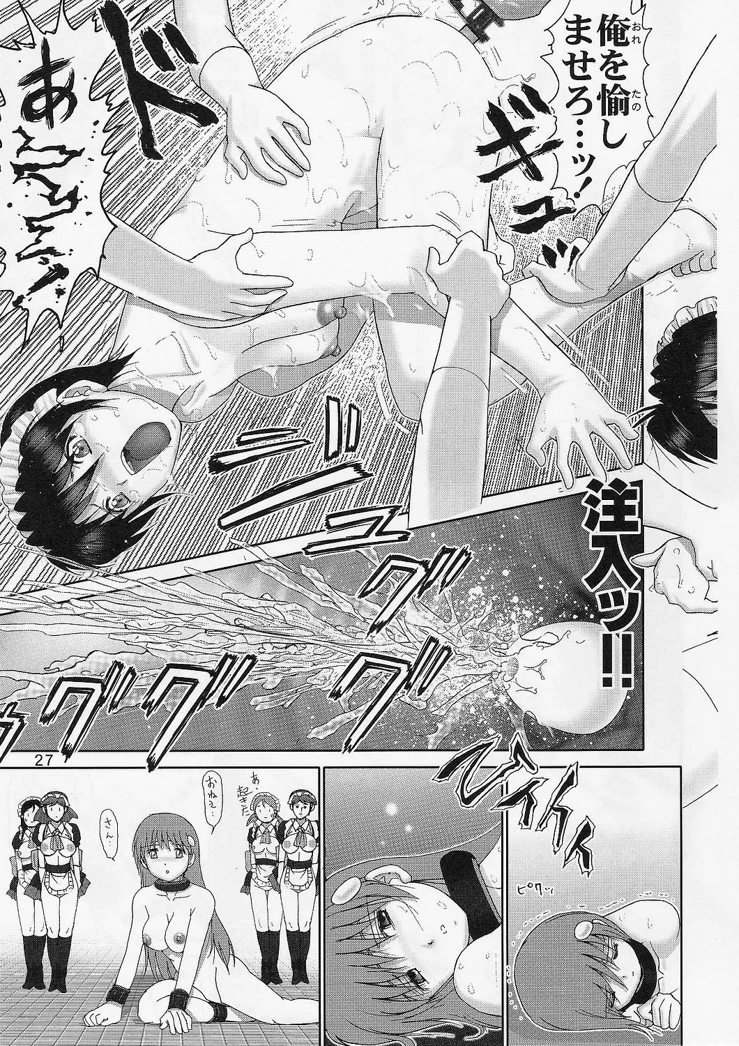 Page 26