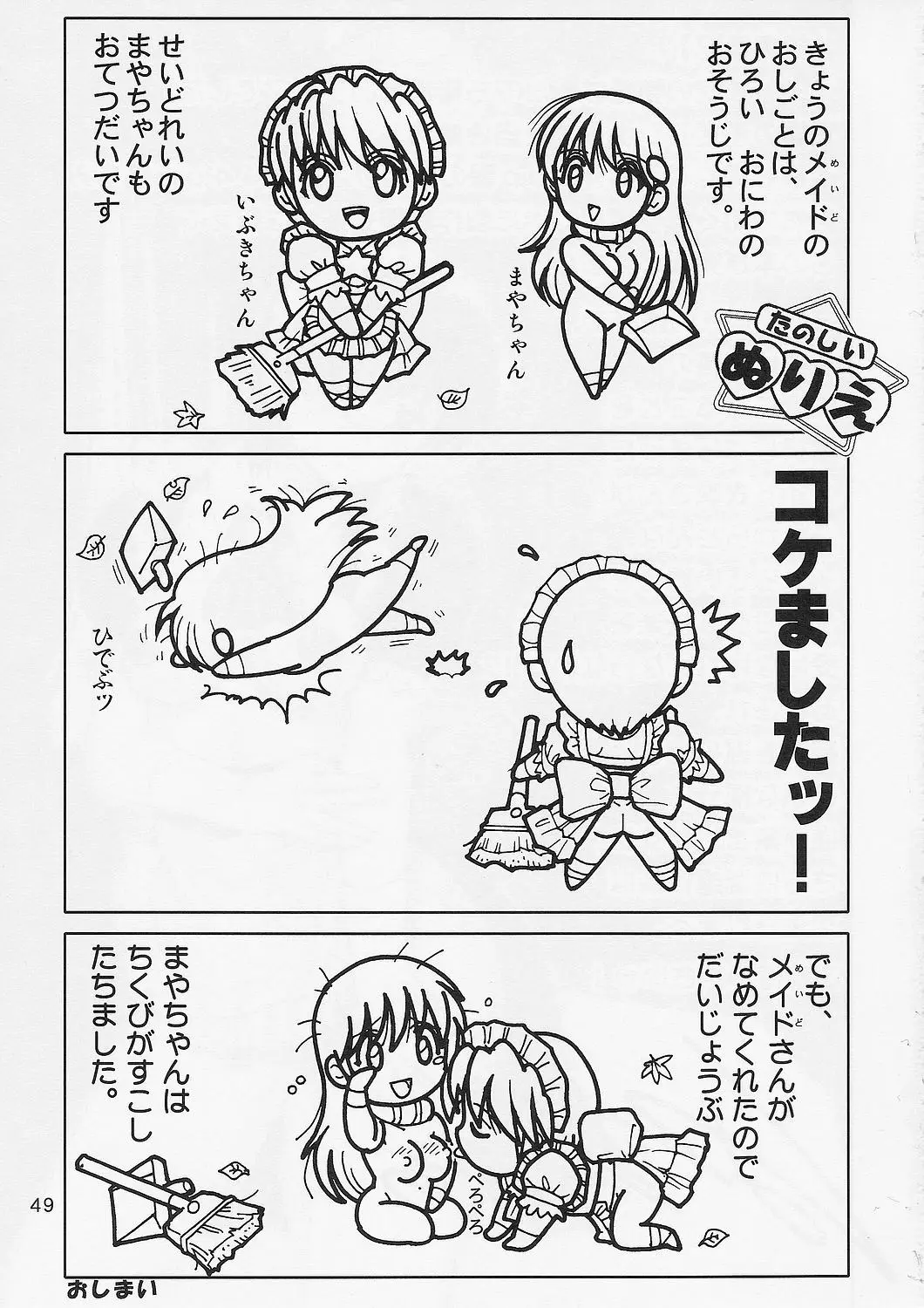 Page 48