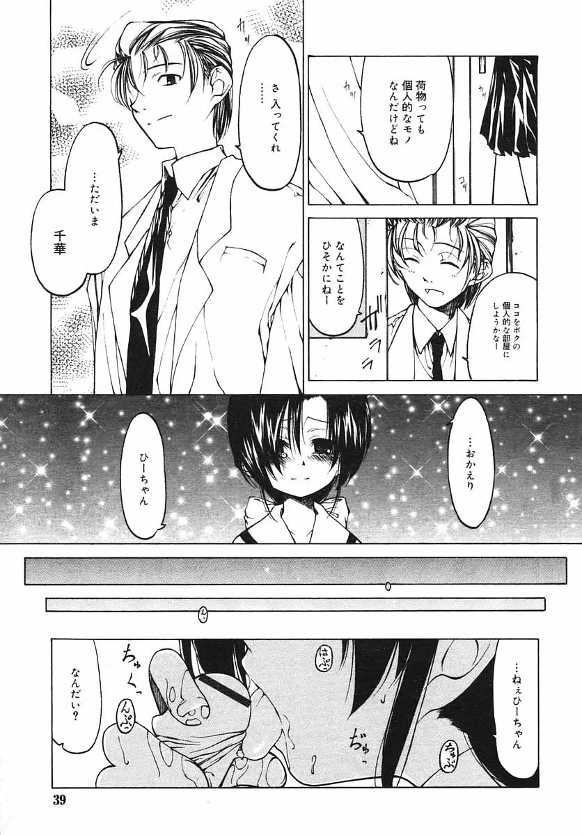 Page 39