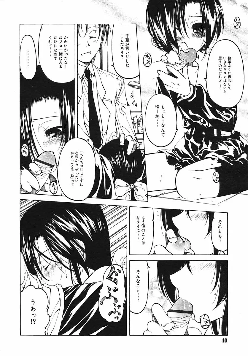 Page 40