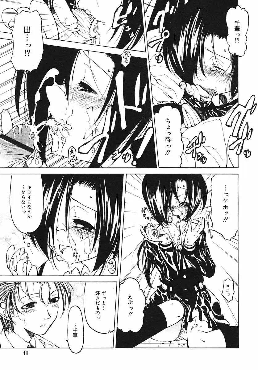 Page 41