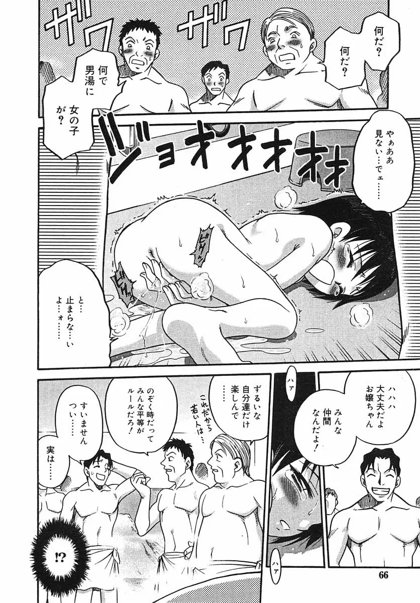Page 66
