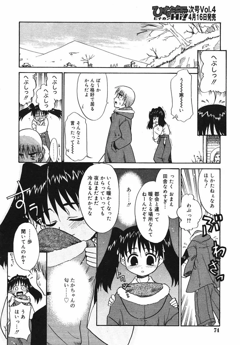 Page 74