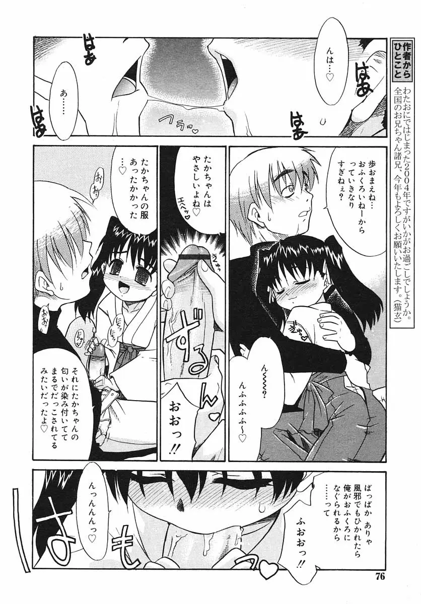 Page 76