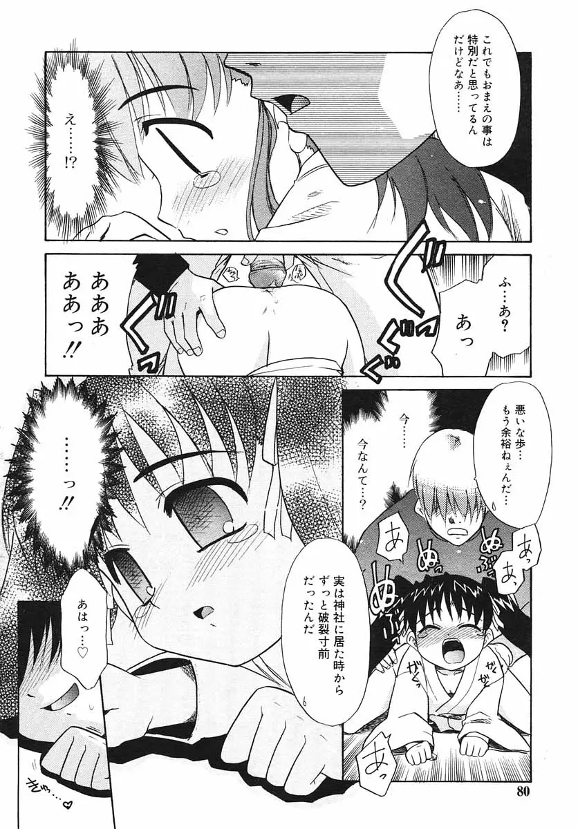 Page 80
