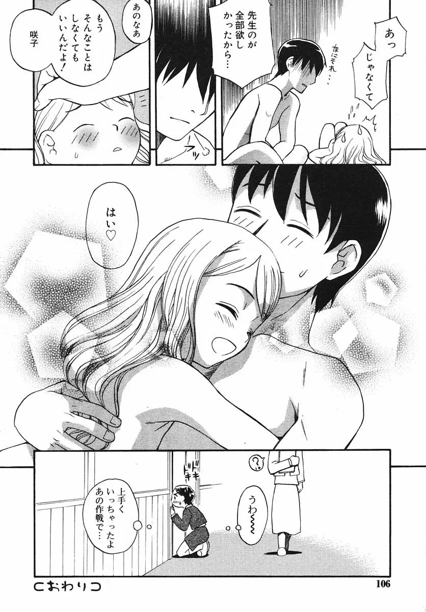 Page 106
