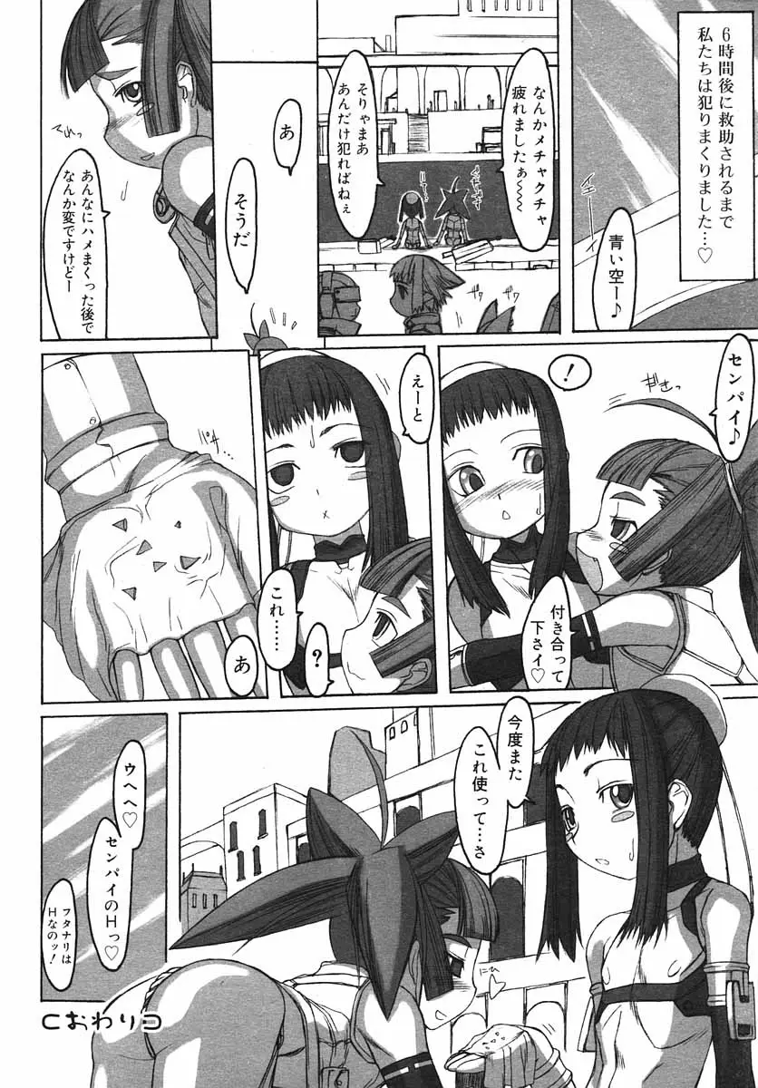 Page 156