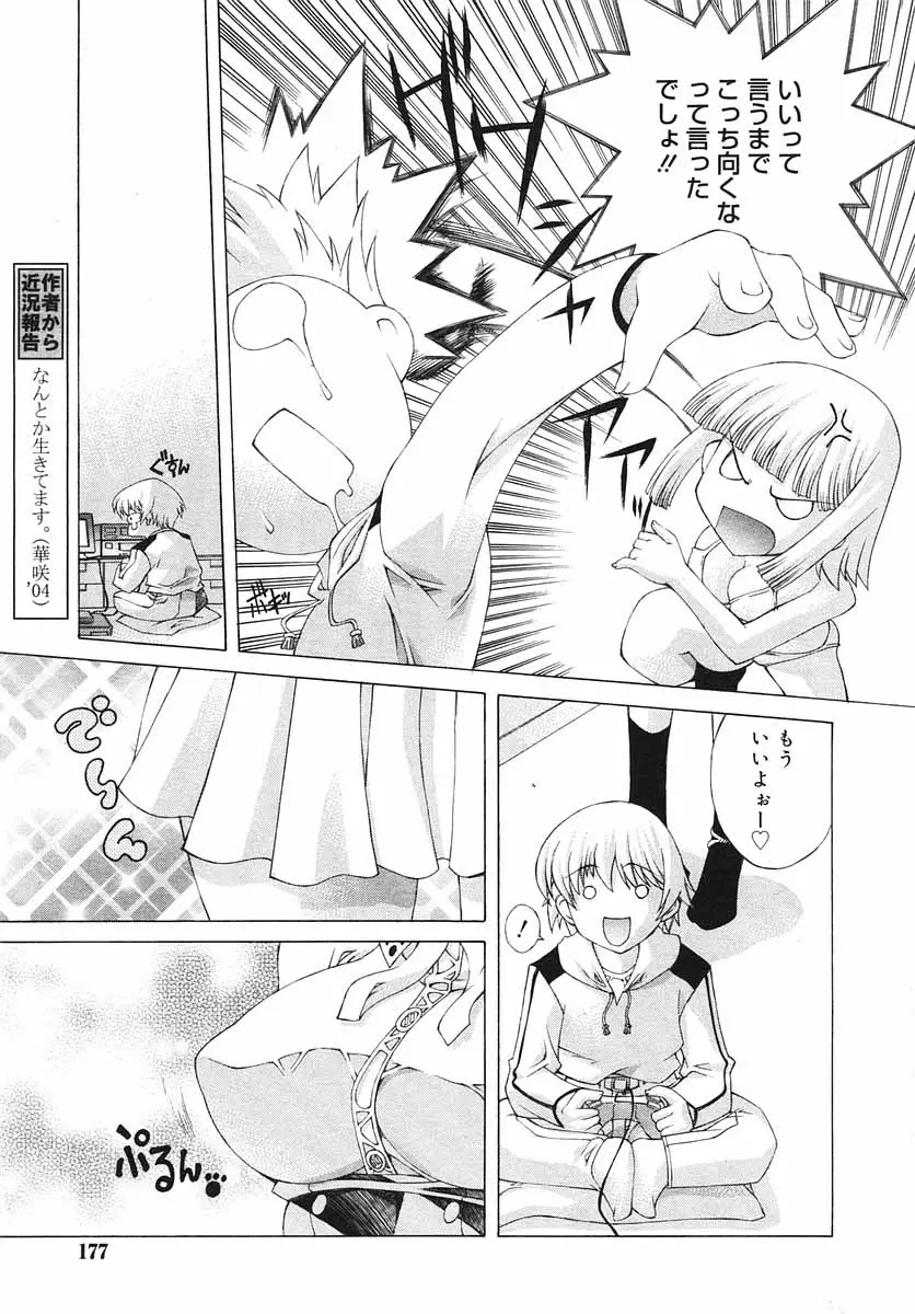 Page 177
