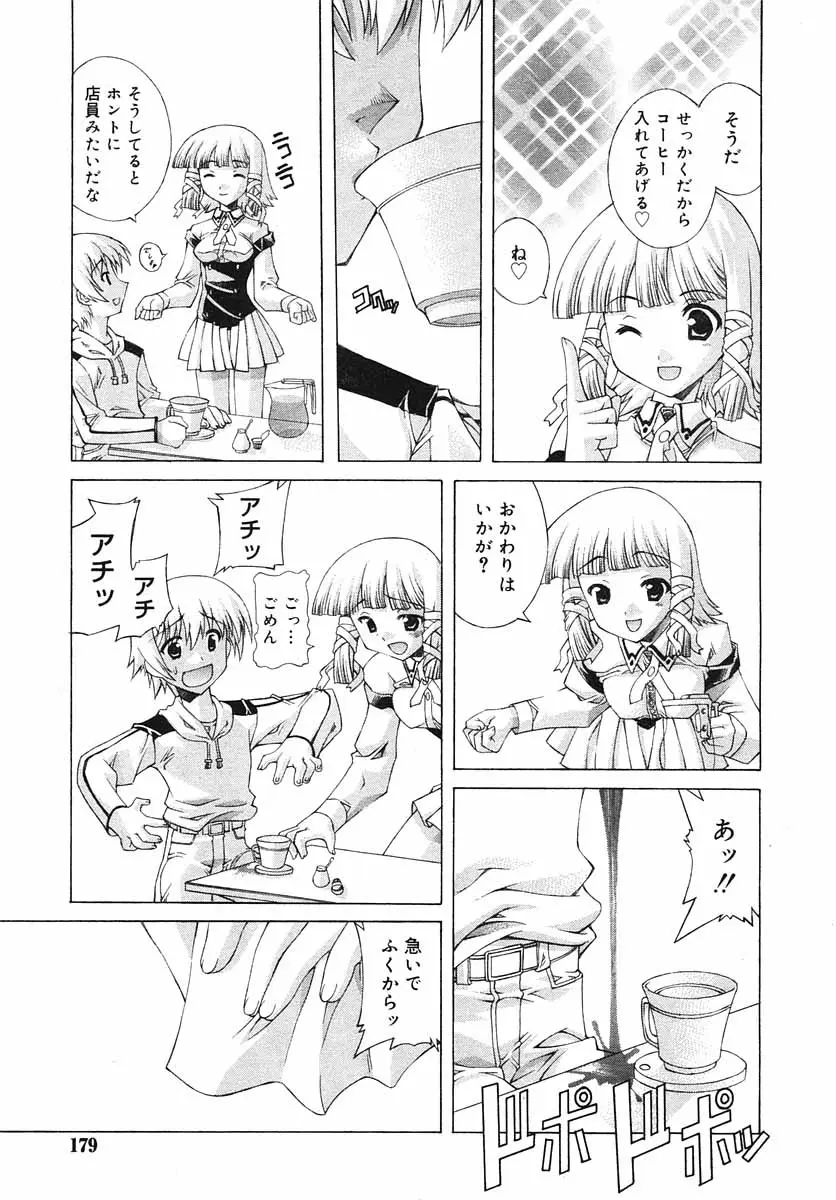 Page 179