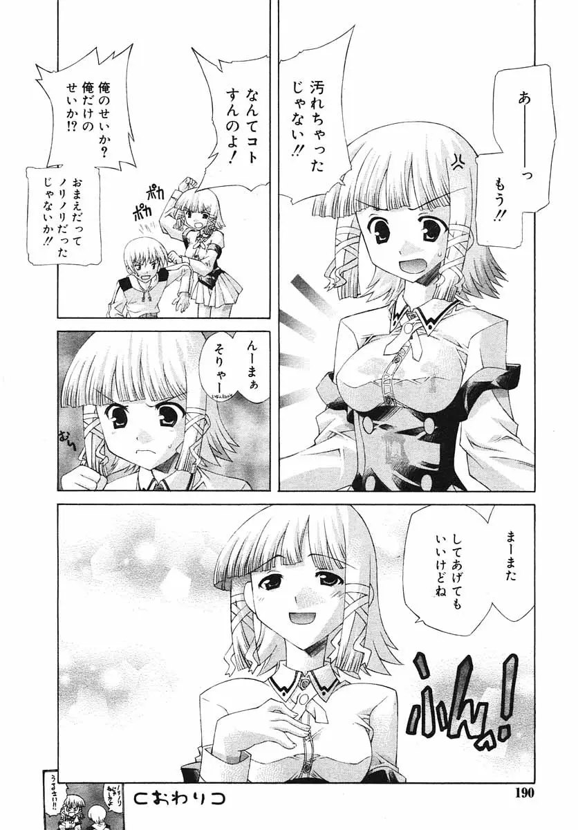 Page 190