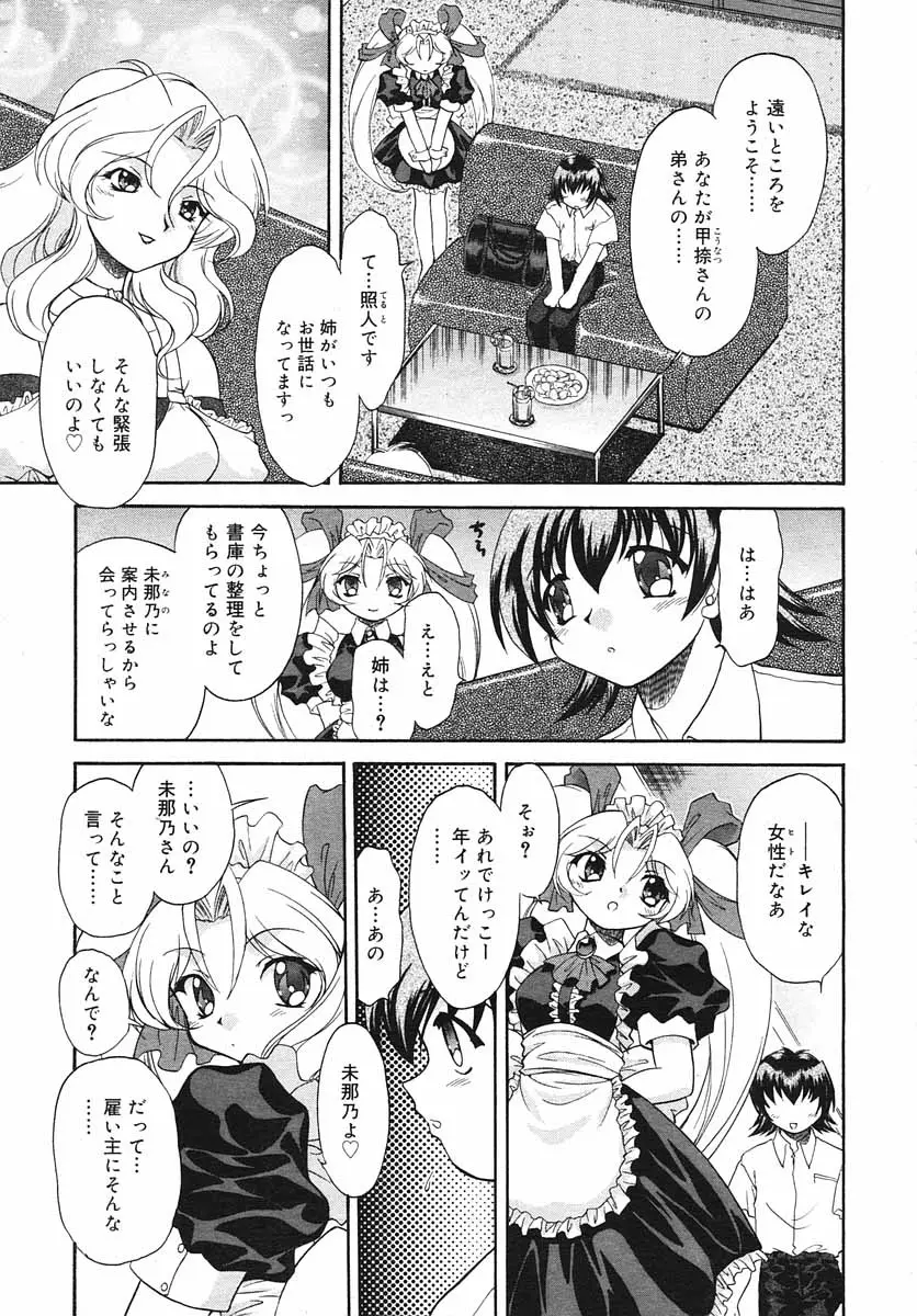 Page 193