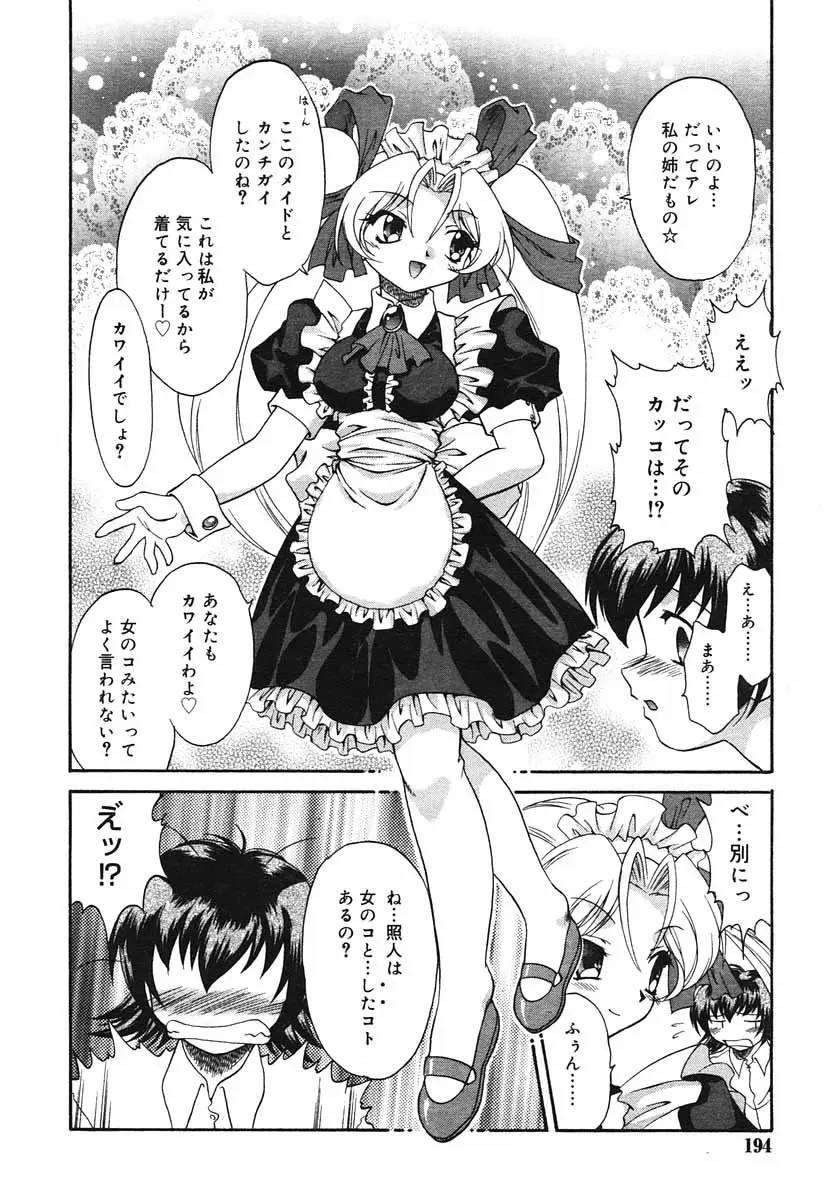 Page 194