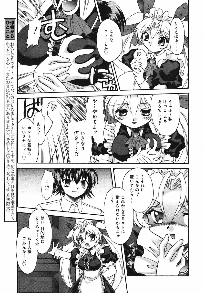 Page 195