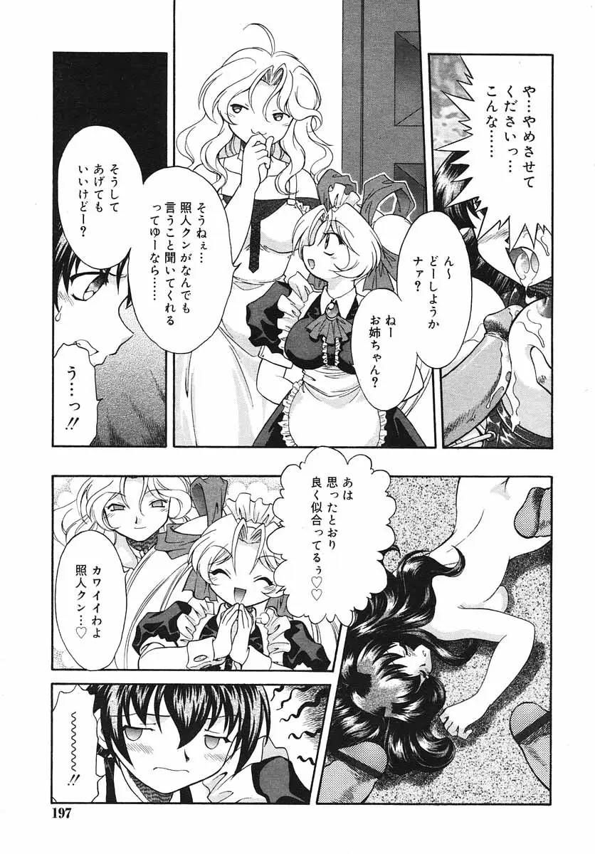 Page 197